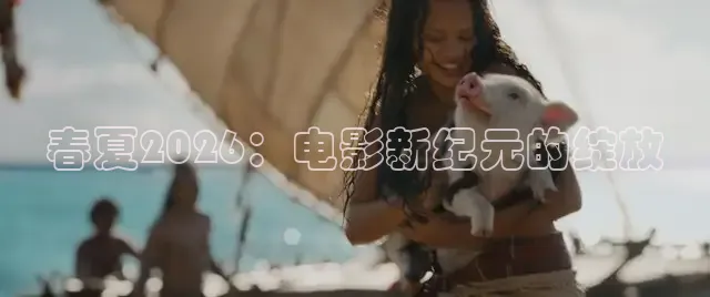 黄果ai爆改短剧